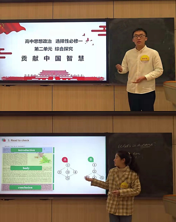 (“田家炳杯”第七届全国师范院校师范生教学技能竞赛决赛) (“田家炳杯”第七届全国师范院校师范生教学技能竞赛决赛)